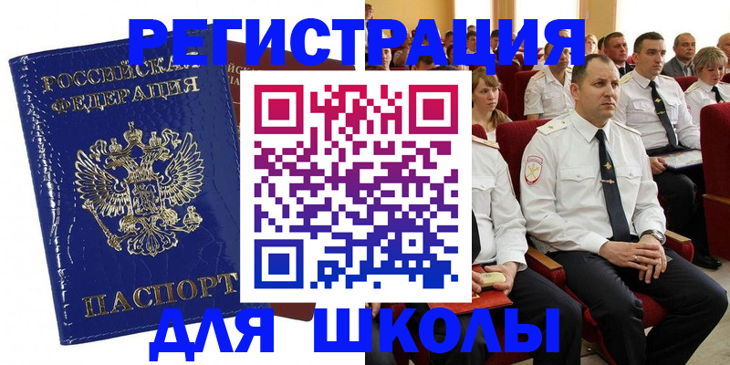 купить прописку в Зернограде