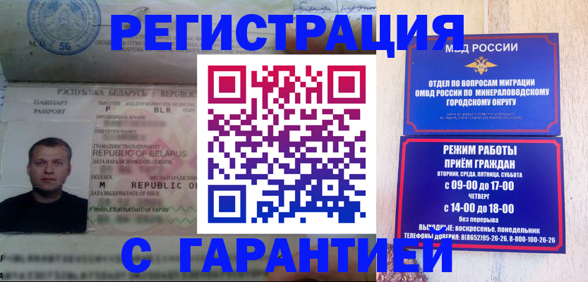 временная регистрация госуслуги в Зернограде