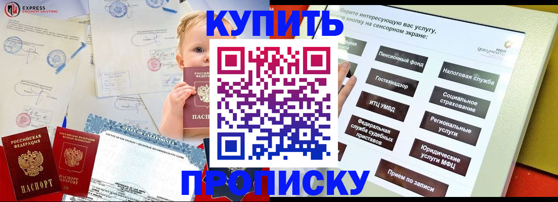 миграционный учет в Зернограде