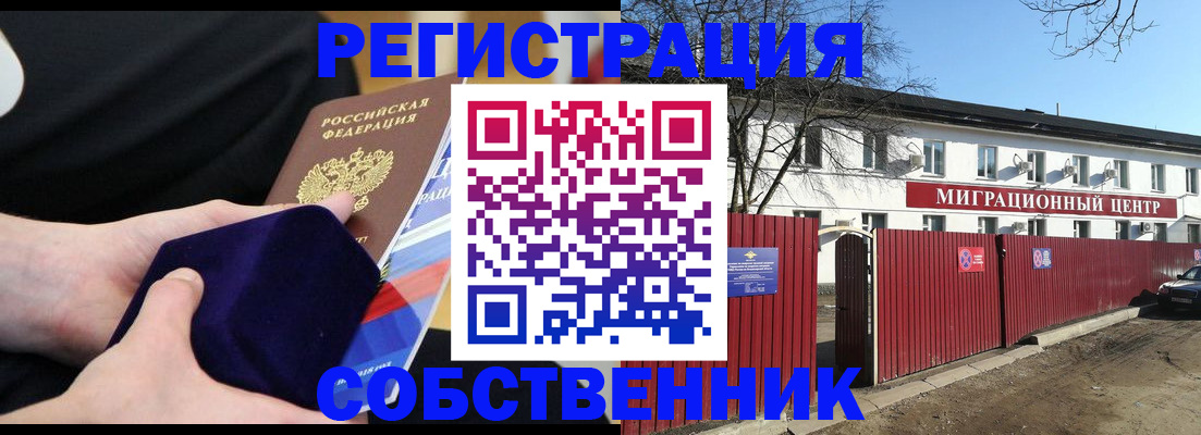 регистрация в Зернограде